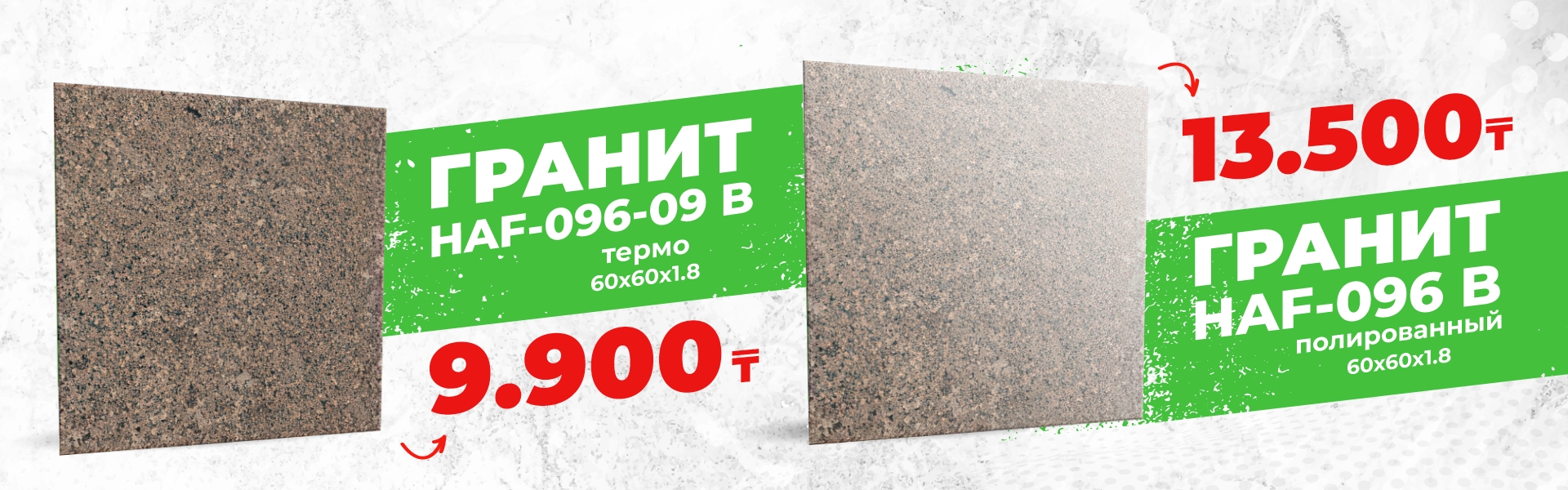 ШТУКАТУРКА»
